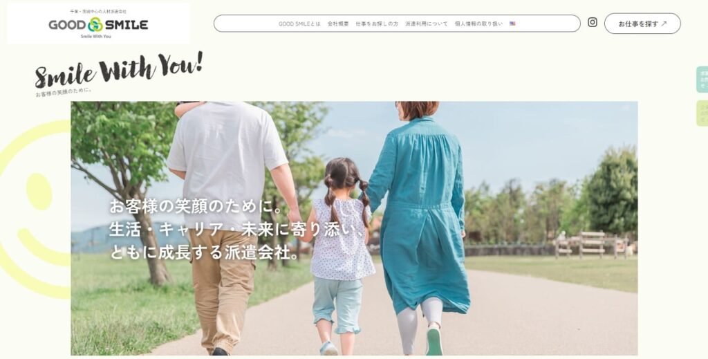 GOOD SMILE(グッドスマイル)の画像