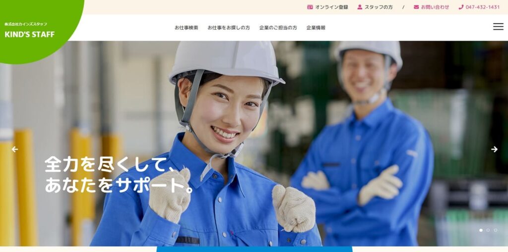 カインズスタッフの画像