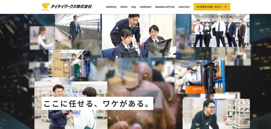 テイケイワークスの画像