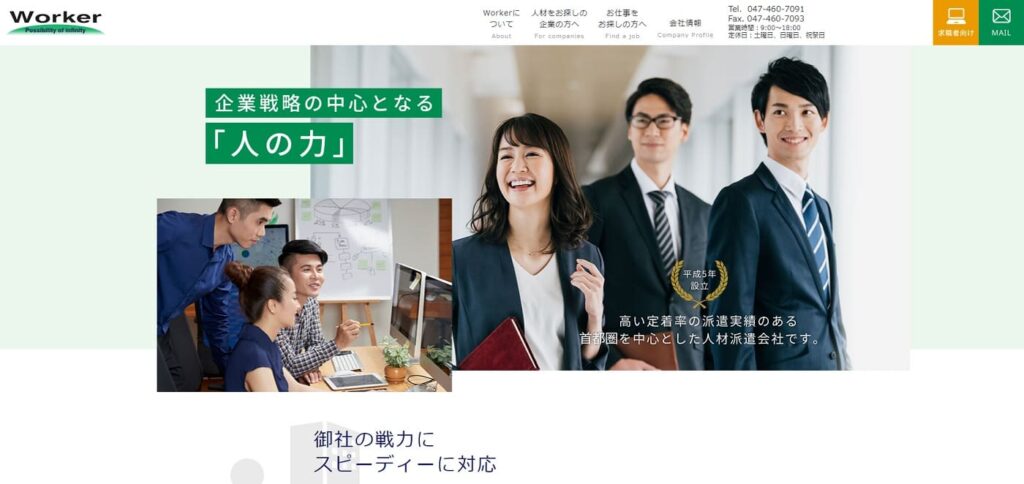 ワーカーコーポレーションの画像