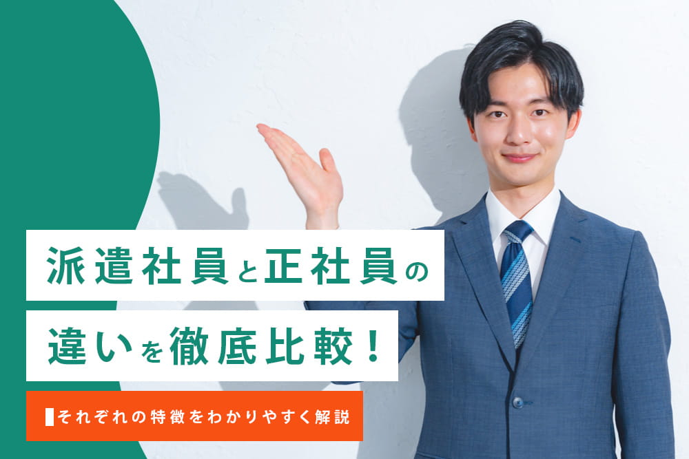 徹底比較