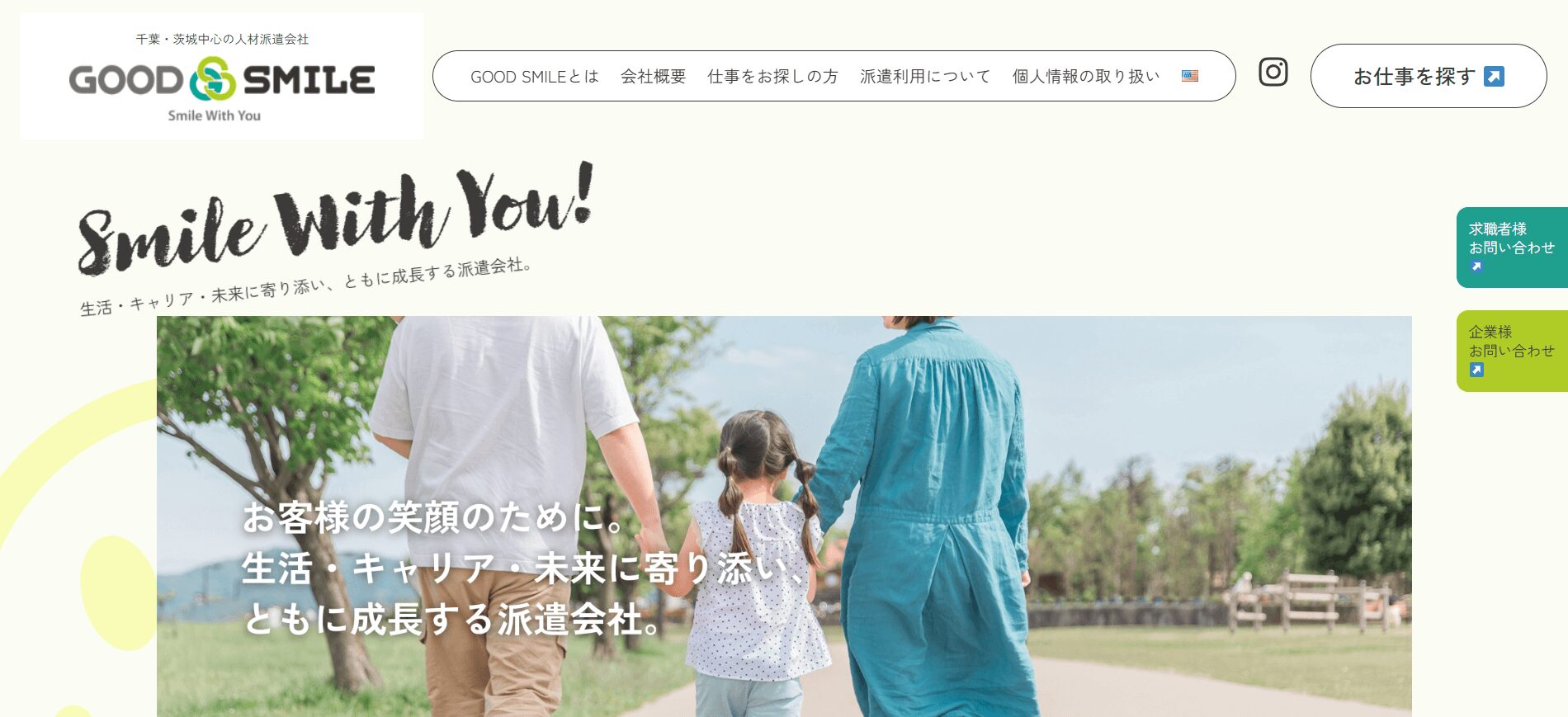GOOD SMILE（グッドスマイル）の画像