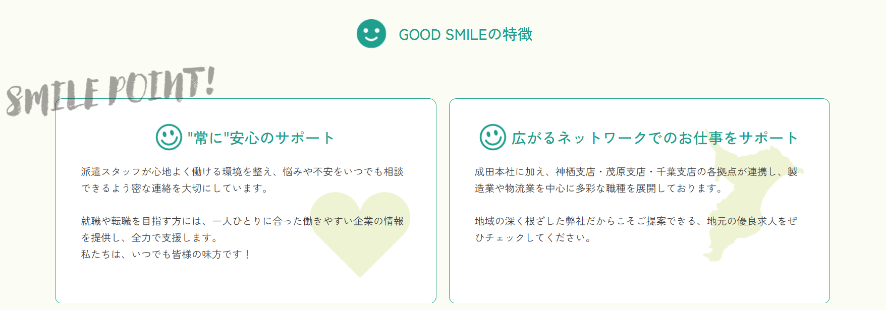GOOD SMILE（グッドスマイル）の画像2