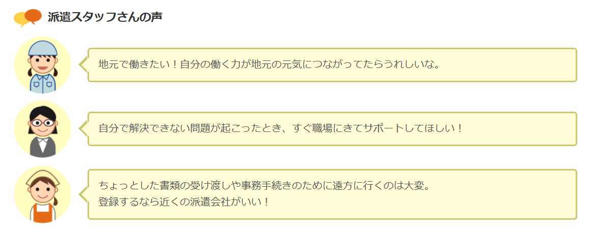 ホットスタッフの画像3