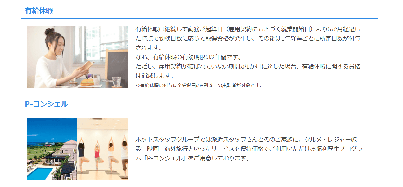 ホットスタッフの画像4