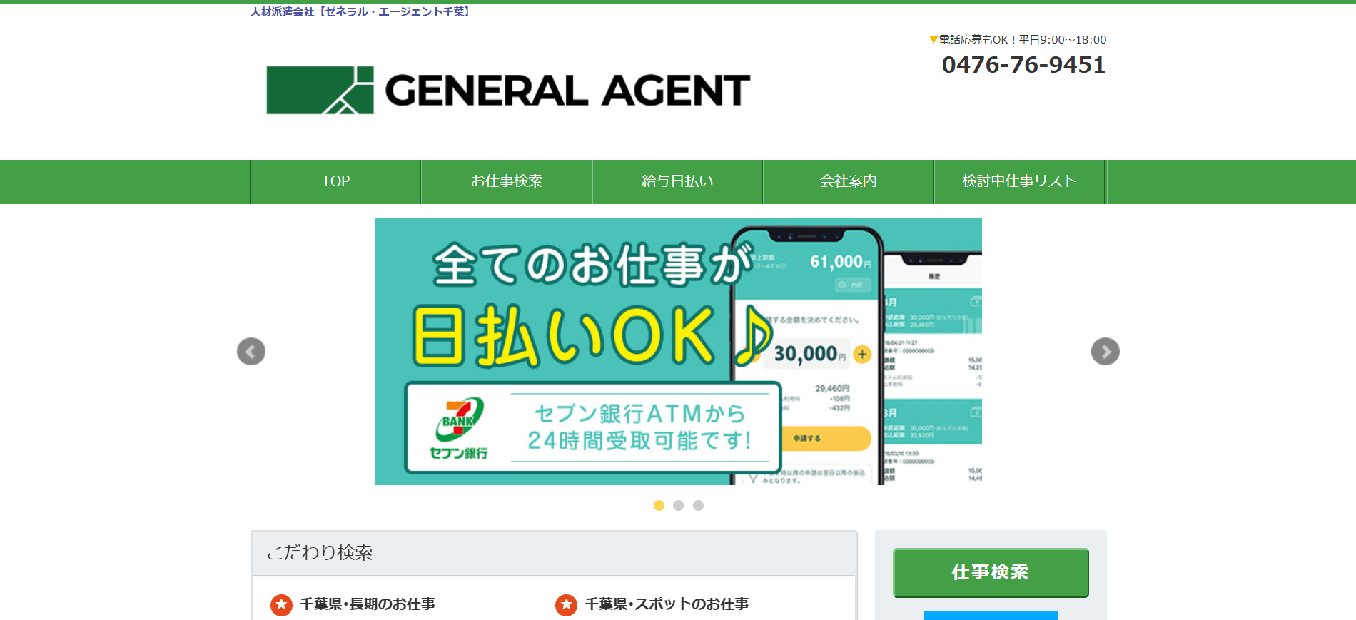 ホットスタッフの画像
