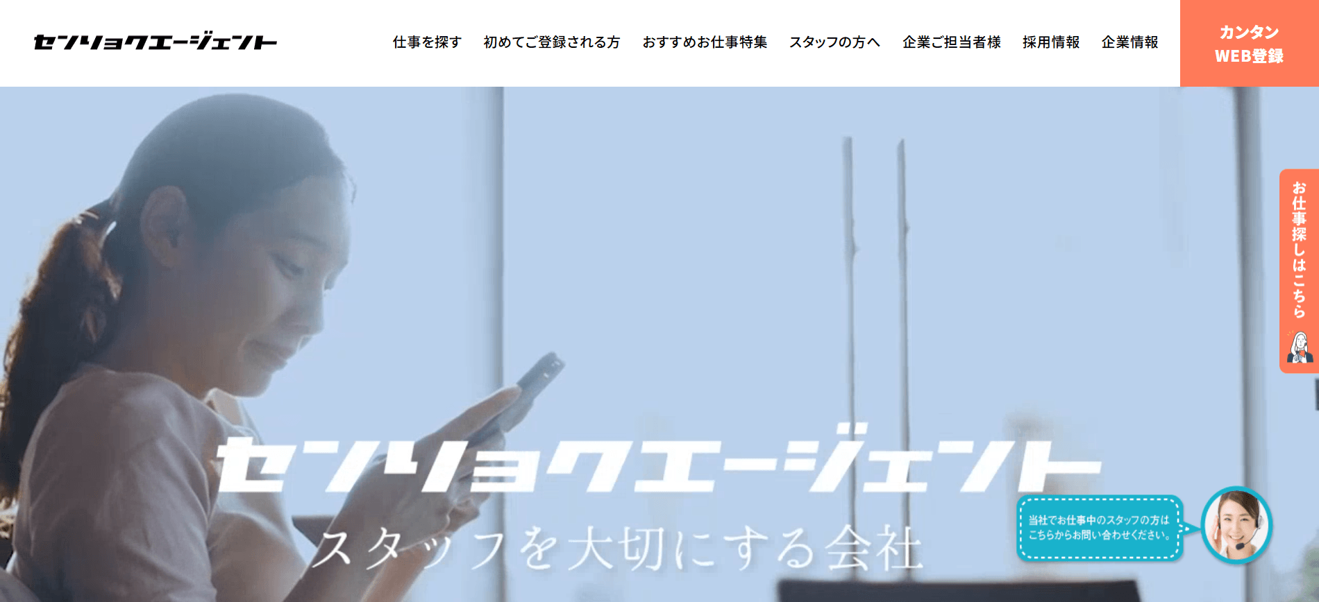 センリョクエージェントの画像