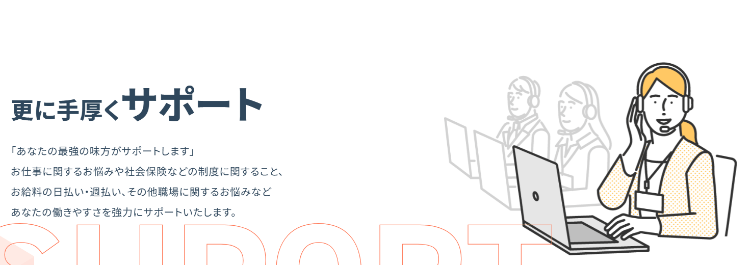 センリョクエージェントの画像2