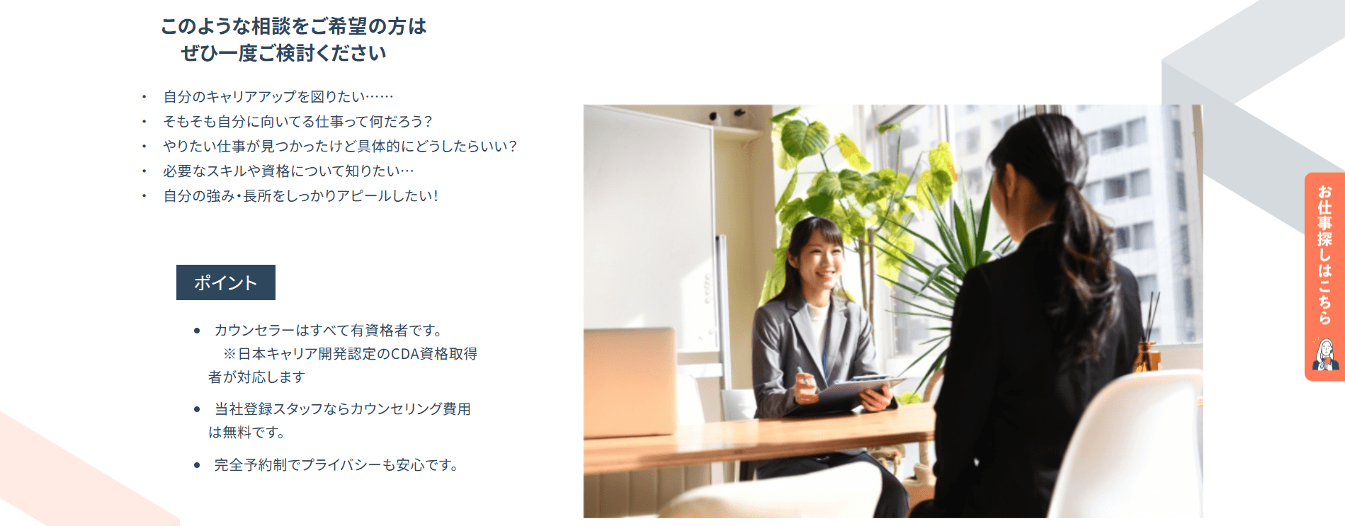 センリョクエージェントの画像3