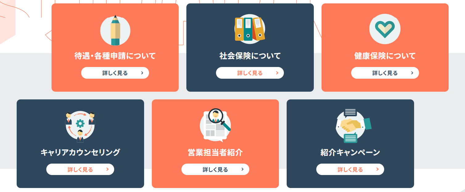 センリョクエージェントの画像4
